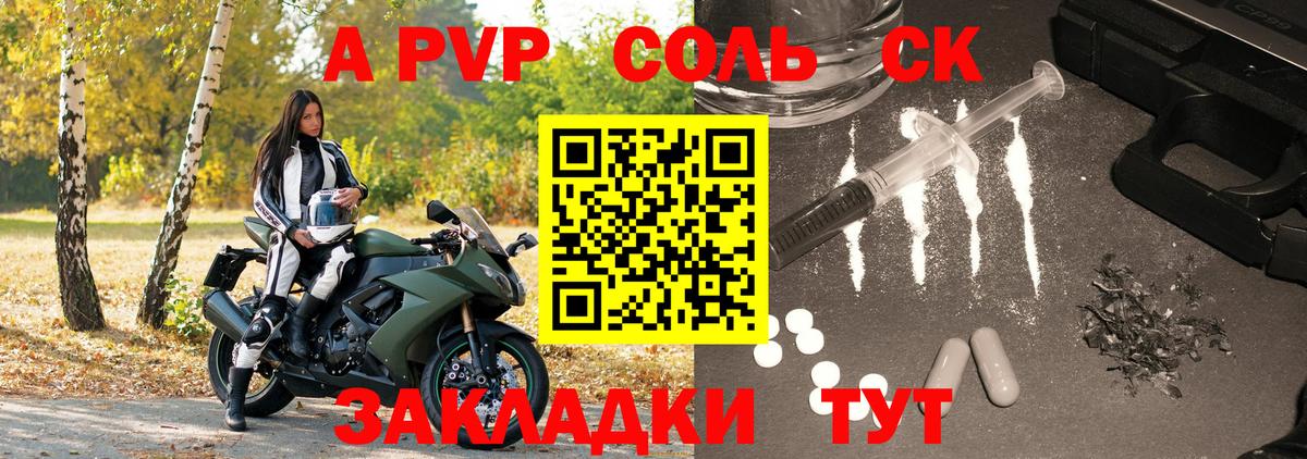 A-PVP мука Прохладный