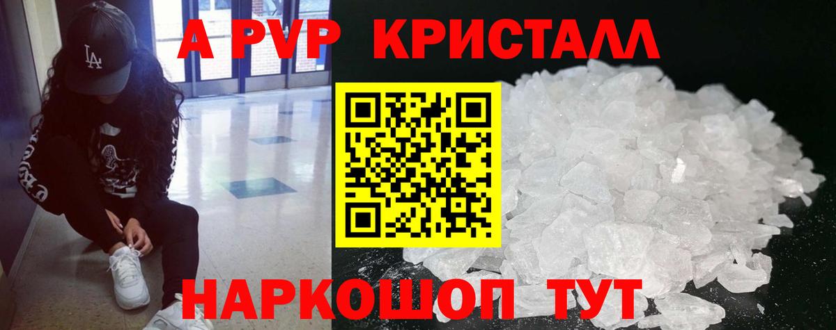 A PVP крисы CK  Вход с VPN  Альфа ПВП VHQ  APVP Crystall  Прохладный 