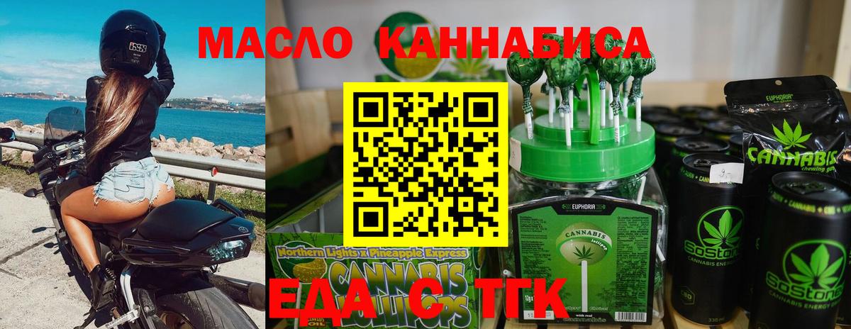 Прохладный  Печенье с ТГК конопля  Вход с VPN 