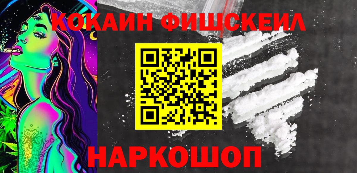 Прохладный  КОКАИН 99%  COCAIN 99%  Вход с VPN 