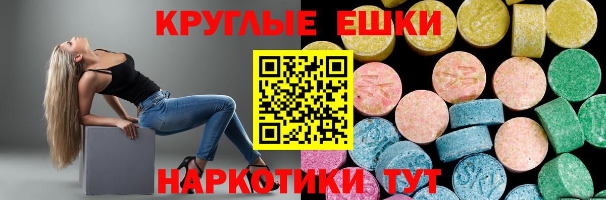 купить   Вход с VPN  Прохладный  ЭКСТАЗИ 280 MDMA 
