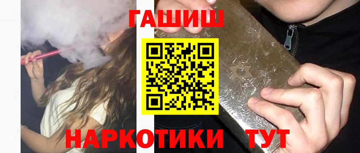 Гашиш гарик  ГАШИШ hashish  ГАШИШ  Вход с VPN  Прохладный 