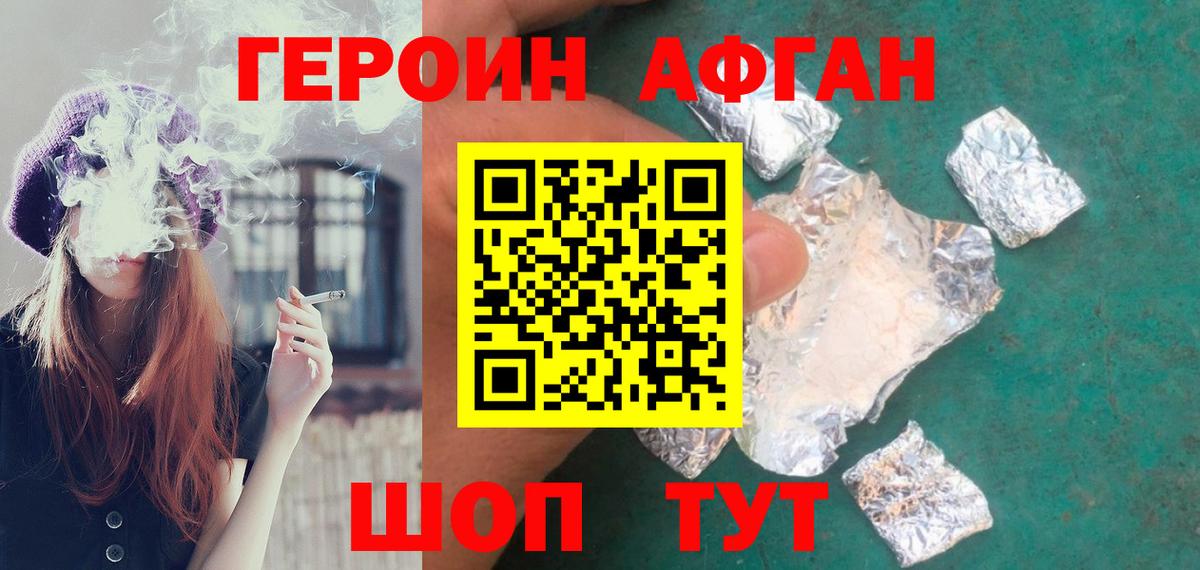Героин герыч Прохладный