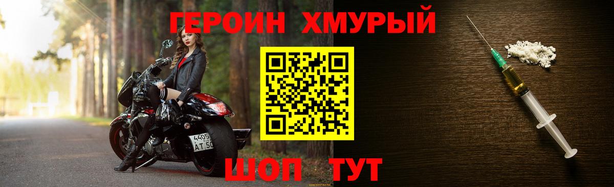 Героин  Вход с VPN  Прохладный  ГЕРОИН гречка 
