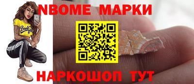 марки nbome Сланцы