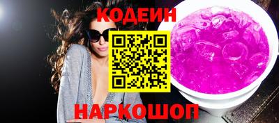 марки nbome Сланцы