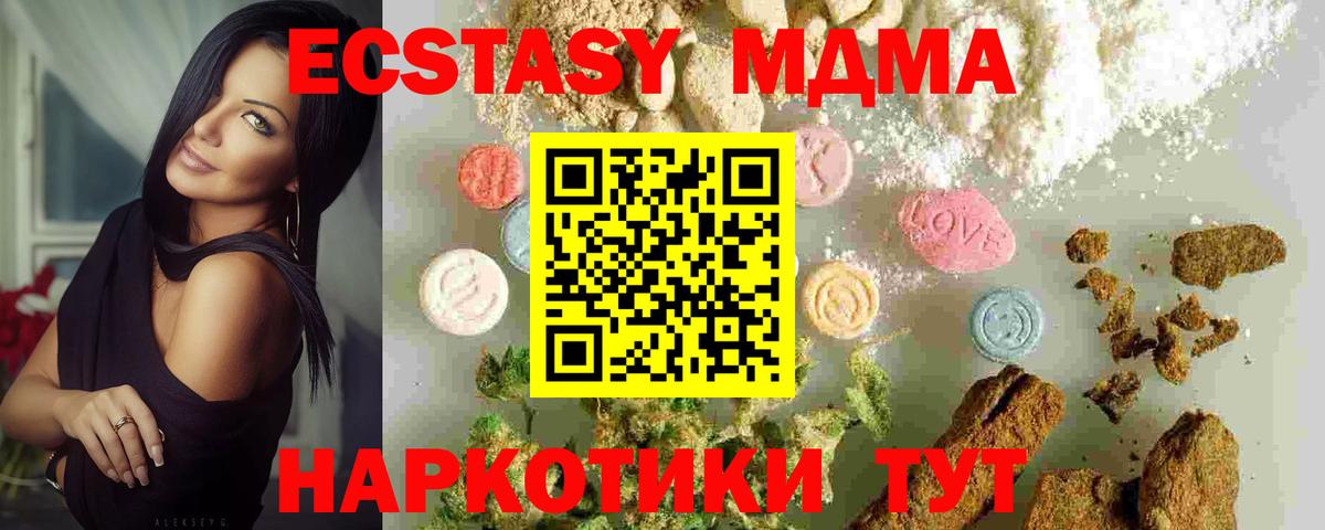 MDMA кристаллы  МДМА crystal  Вход с VPN  Прохладный 