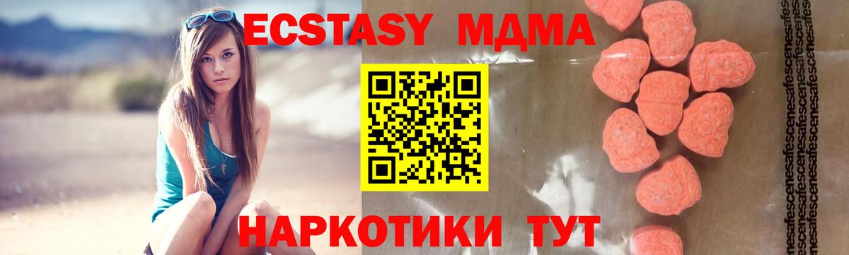 МДМА кристаллы Прохладный