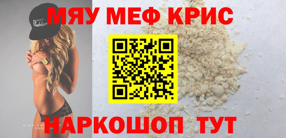 Мефедрон  Вход с VPN  Прохладный  Меф VHQ  МЕФ VHQ 