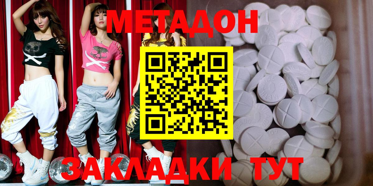 Прохладный  ссылка на мегу вход  Вход с VPN  Метадон methadone  МЕТАДОН VHQ 