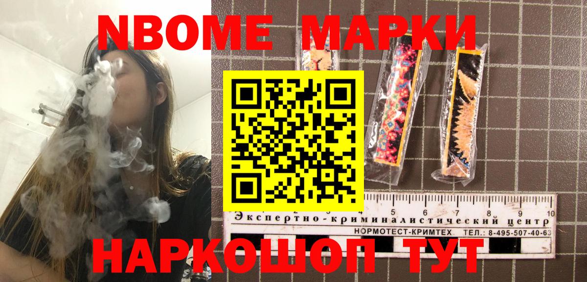 Прохладный  Марки 25I-NBOMe 1,5мг  Вход с VPN  Марки 25I-NBOMe 1,5мг 