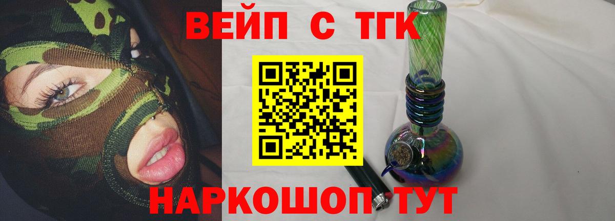 ТГК THC oil Прохладный
