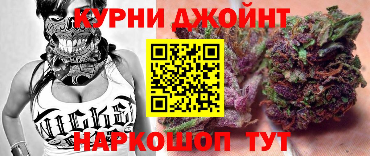 Марихуана семена Прохладный
